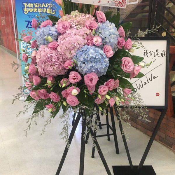 包邮庆典鲜花速递篮花篮高档乔迁上海开业商务开张艺术绣球花市区