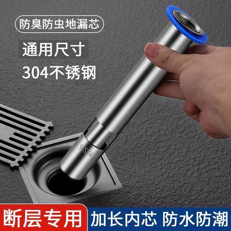 下水道断层专用地漏芯304不锈钢水封防臭器加长S内芯延长管卫生间
