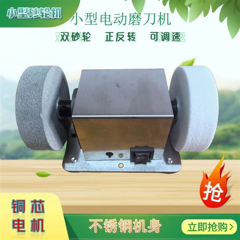 电动磨刀机神器小砂轮机r型家用台磨电机微型抛光沙轮磨片磨石打