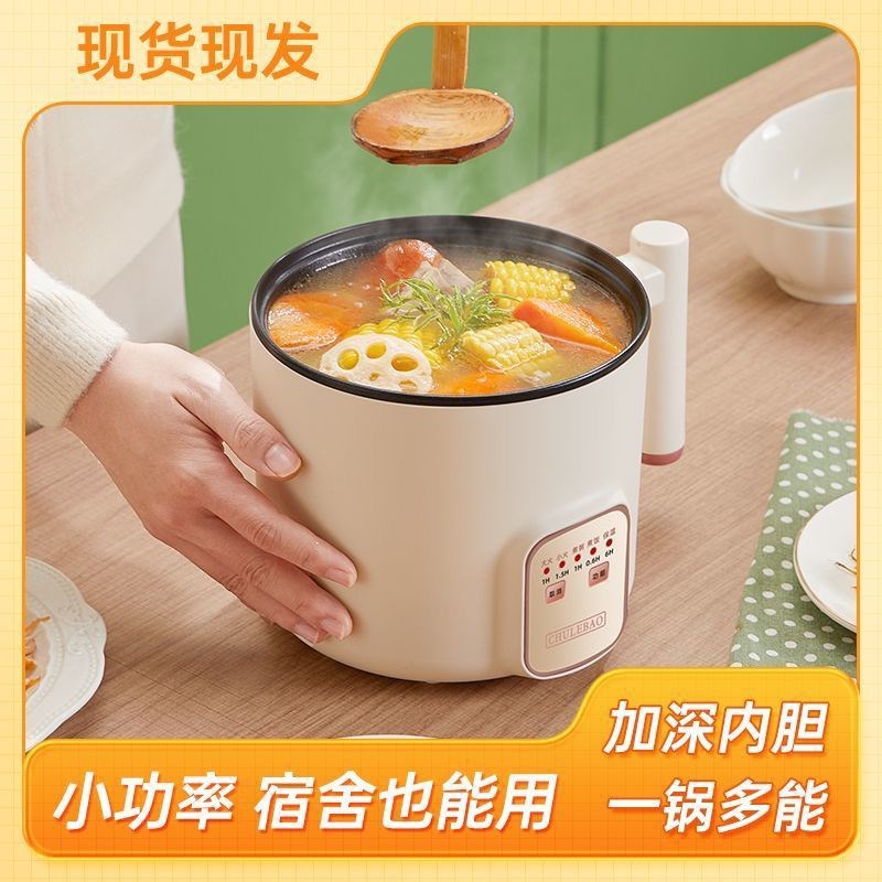 多功能电饭煲家用煮m粥煮饭电饭锅迷你煮面不粘锅宿舍小电锅电煮