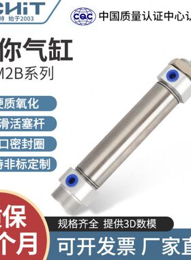 CDxM2F0 B不锈钢迷你气缸M0/32x710气动 540*020202525小型3050/-