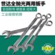 梅花世达 157 两用扳手1618 号 子开口 10扳12114mm套装