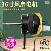 轴承40电机壁扇16寸款 线双电风扇电机马达珠遥控纯铜0马达滚MM