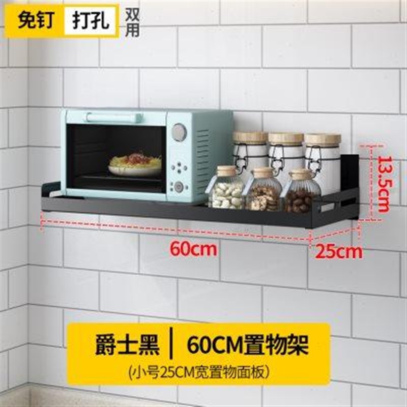 不锈钢厨房cd置物架免打孔防锈壁挂式微波炉烤箱挂墙上支架子收纳