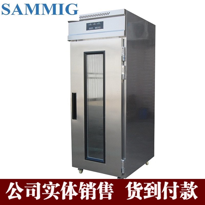 广州新麦DfC-18S冷藏醒发箱 新麦18盘冷藏发酵箱