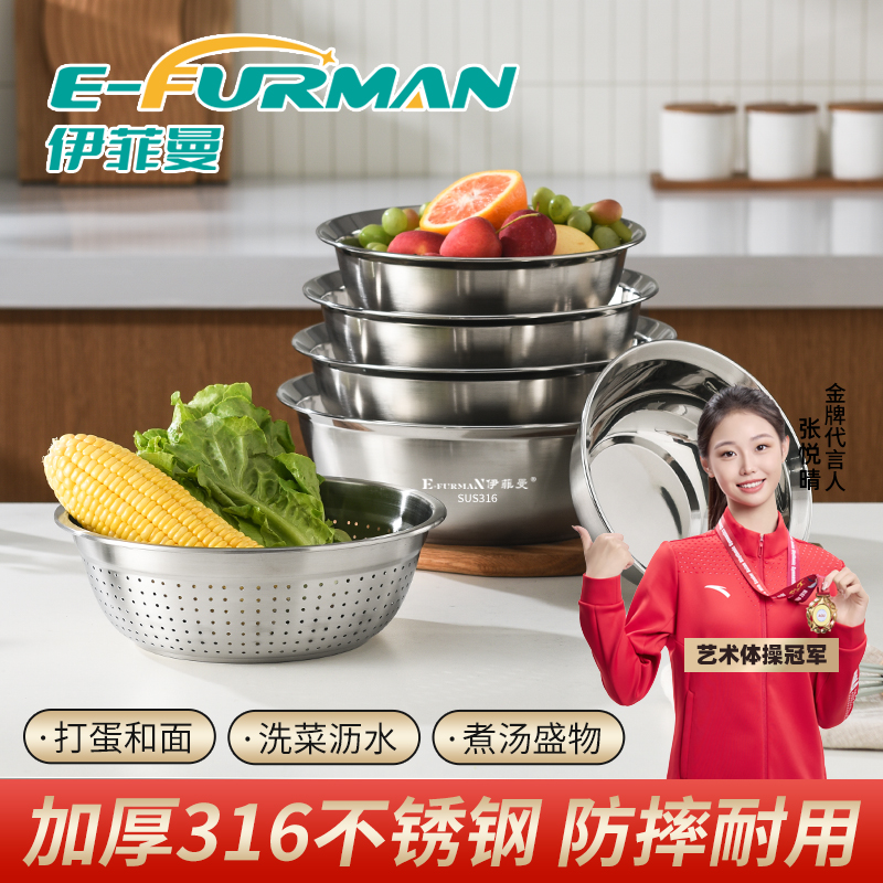 伊菲曼®304不锈钢盆316食品级加厚汤碗家用洗菜盆沥水篮套装汤盆