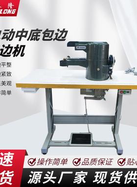 包中底机807鞋面折边机包边机中底机工业缝纫机鞋机设备皮具包边
