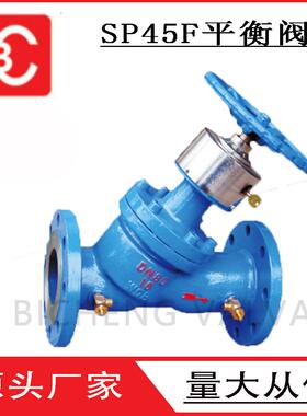 SP45F—16C数字锁定平衡阀流量调节水力空调供暖DN40-500锁闭阀