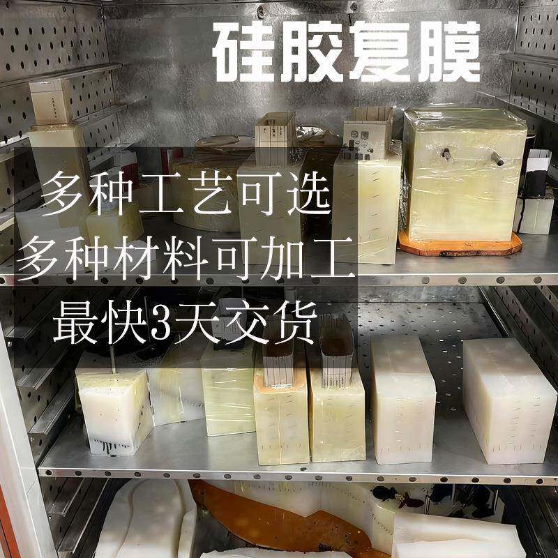 翻模硅胶橡胶软胶TPU复模塑胶塑料手板模型小批量覆膜外壳CNC加工
