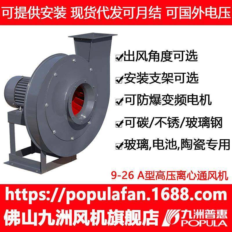 风机9-26高压鼓风机陶瓷行业锻冶炉高压物流输送通风机,五金/工具,风机/鼓风机/通风机,淘宝优惠券,粉丝福利购,淘宝优惠卷