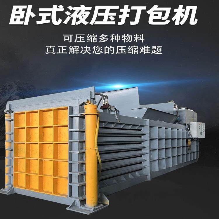 卧式液压打包机废纸饮料瓶易拉罐大型编织袋薄膜废品打捆机压包机,办公设备/耗材/相关服务,捆扎机/打包机,淘宝优惠券,粉丝福利购,淘宝优惠卷
