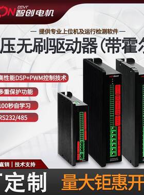 BDL低压24/36/48VDC有感无刷驱动器厂家直销无刷驱动器