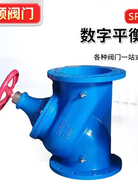 SP45F数字平衡阀流量调节阀静态可调锁闭阀水阀软密封