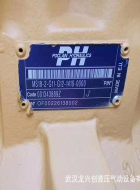 POCLAIN液压马达MK04-2-G11-G12-1410-0000原装配件