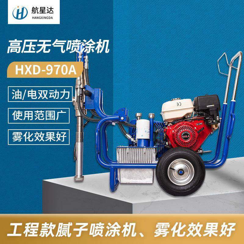 HXD-970A电动高压无气腻子粉喷涂机油漆涂料乳胶漆腻子喷涂机,五金/工具,电动喷涂机,淘宝优惠券,粉丝福利购,淘宝优惠卷
