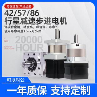 精密行星减速器步进电机42/57/86混大功率合式两相减速电机马达