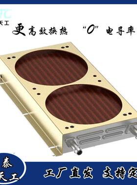 316L不锈钢808激光M22光子嫩肤超皮秒美容设备散热器