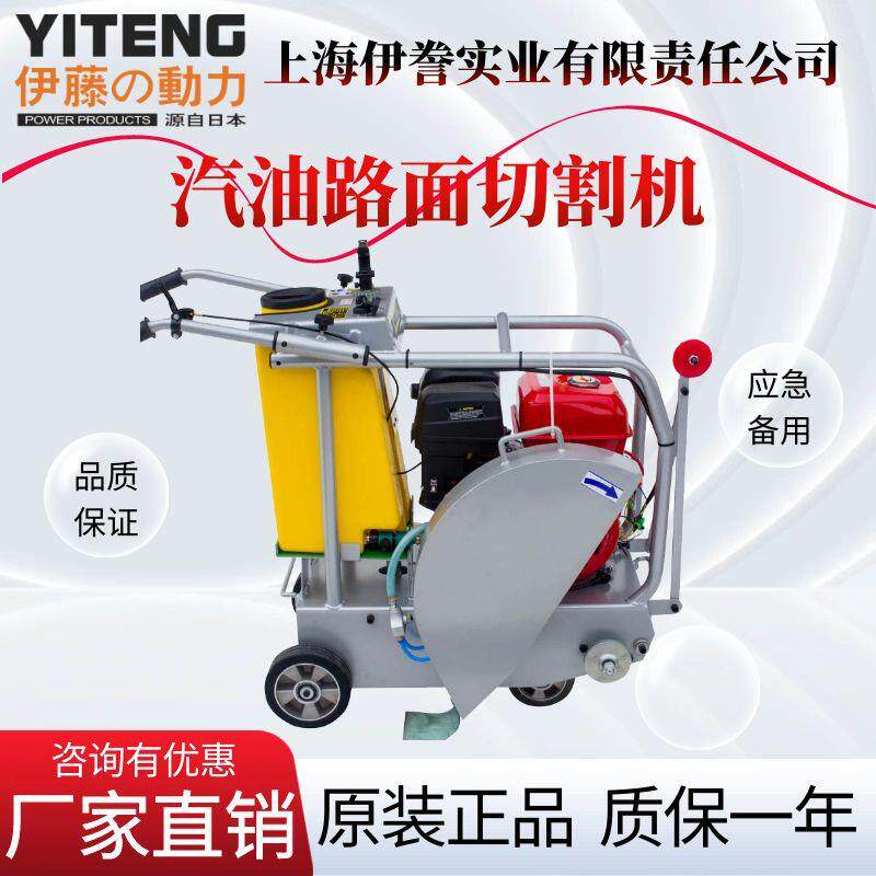 混凝土水泥路面马路切割机小型柴油电动路面刻纹机汽油马路切缝机
