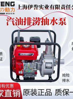 动力2寸3寸4寸汽油机水泵YT20WPYT30WPYT40WP便携式抽水机