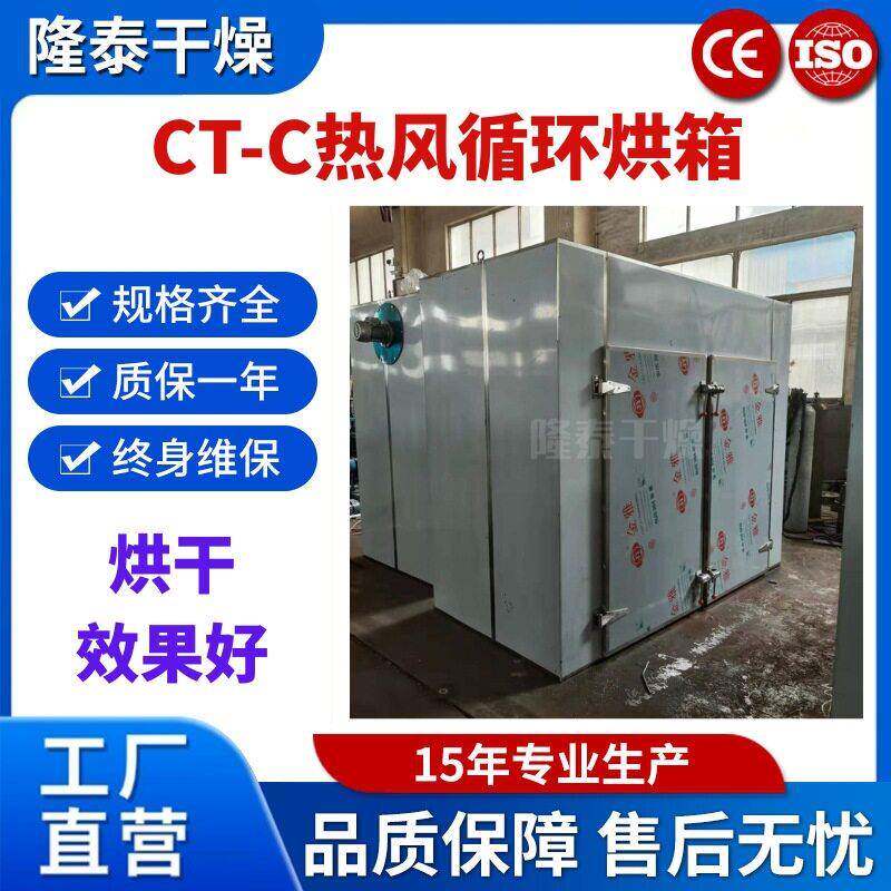 CT-C-O型24盘实验室化工防爆烘箱糖精钠碳酸钙小型电热鼓风干燥箱