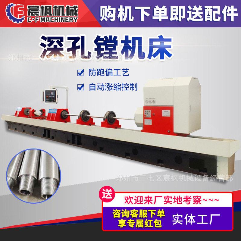 深孔镗床钻镗床刮削滚光机滚压机深孔刀片深孔加工刀具钻头绗磨机