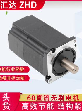现货供应无刷直流电机60BL无刷马达无刷直流电动机24v