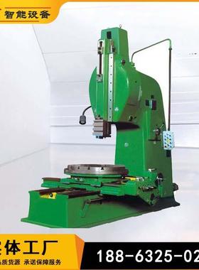 厂家供应B5050插床立式插床505050插床键槽插床B5050