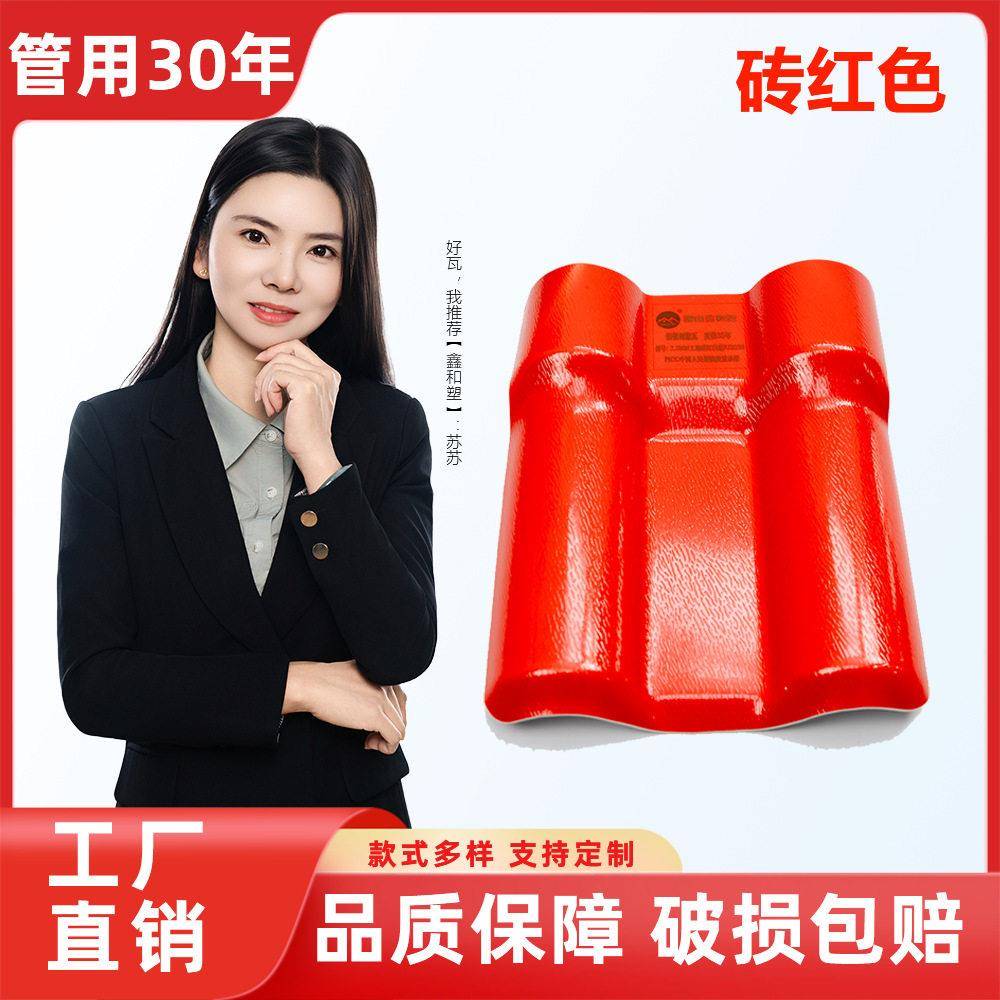 合成瓦树脂瓦加厚别墅农村屋面改造厂家直接价防水全新料保温