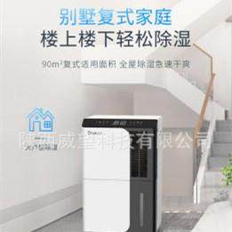 工业除湿机DYD-D50A3除湿量50升/天适用面积50-100㎡,清洗/食品/商业设备,商用抽湿机/除湿器,淘宝优惠券,粉丝福利购,淘宝优惠卷