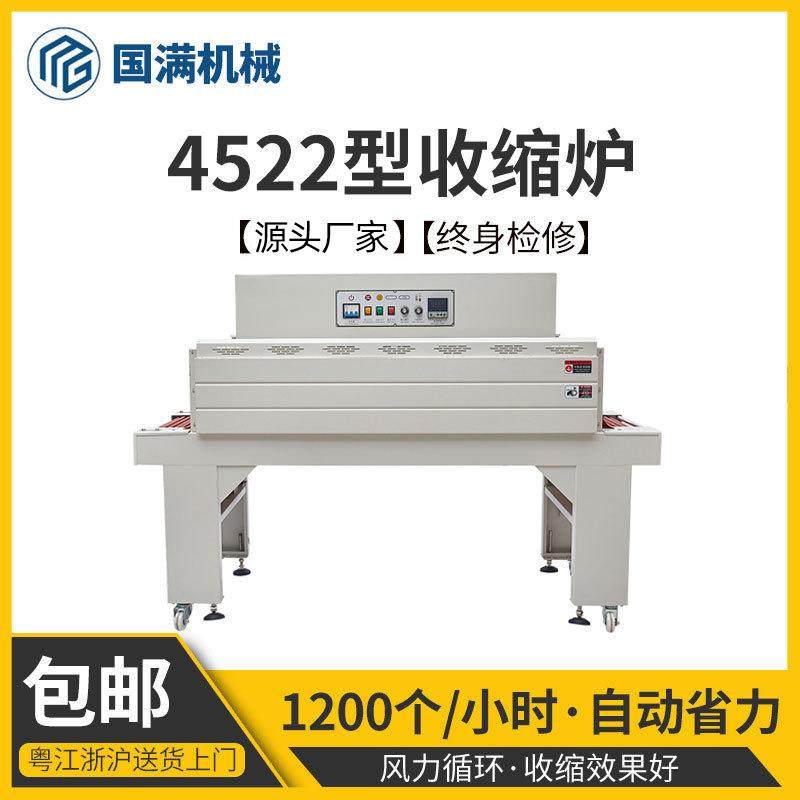 全自动收缩炉POF热缩膜包膜机茶叶礼盒书本包装过膜机盒子塑封机,办公设备/耗材/相关服务,收缩机,淘宝优惠券,粉丝福利购,淘宝优惠卷