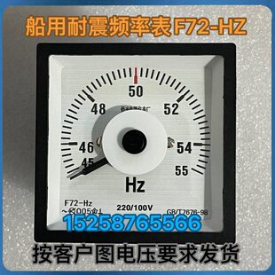 功率表F72 侨光船用耐震频率表F72 100V HZC 船用频率表Q72