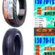 前120 后130 半热熔晴雨胎 适用光阳 12真空胎 动丽G150