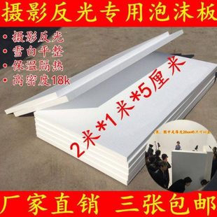 2018影楼摄影配件辅助背景板泡沫拍照道具反光大纸墙儿童婚纱拍摄