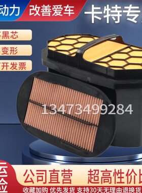 适配新款卡特挖掘机蜂窝空滤496-9845/9846空气滤芯4969845滤清器
