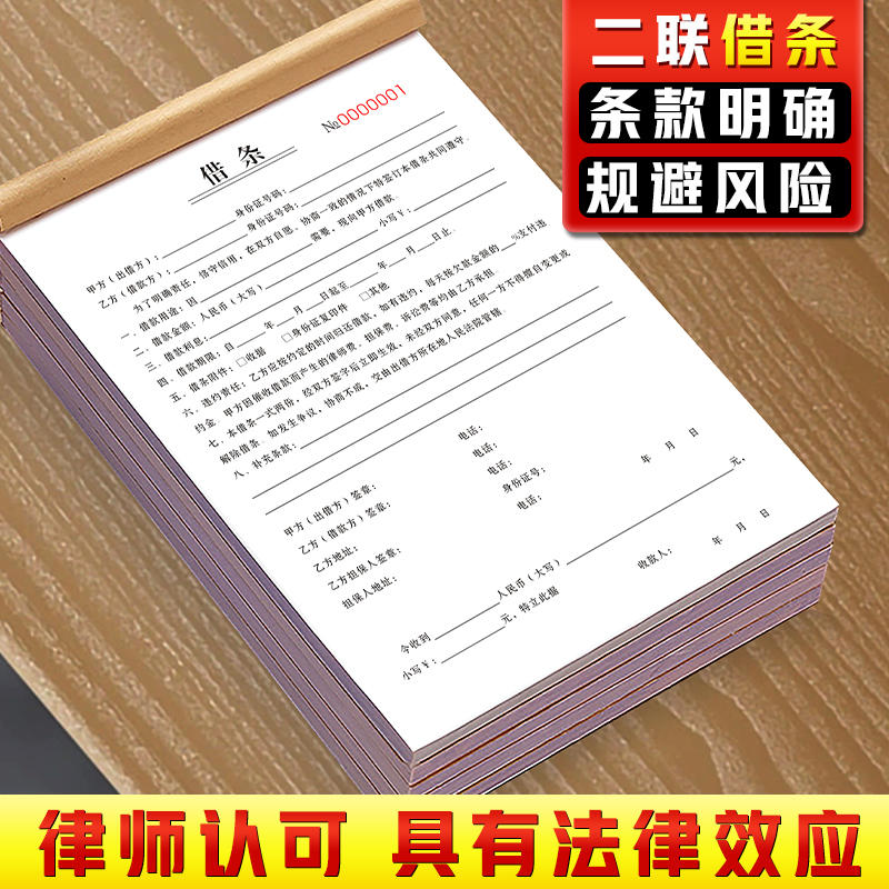 借条个人正规模板二联借条本借条有p法律效应的车辆抵押借款协议