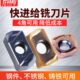 EXN MFH双面刃快进给面铣刀盘刀杆专用数控硬质合金立铣刀片刀粒
