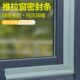 推拉窗户密封胶条塑钢窗堵缝防漏风防水保暖隔音铝合金封窗户挡风