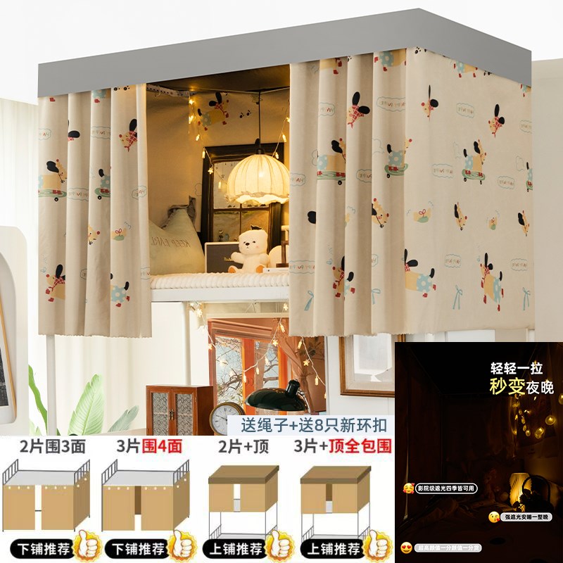 学生宿舍上铺强遮光床帘无涂层隐私床幔J男女寝室上下铺遮挡帘布
