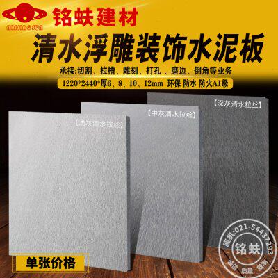 装饰水泥板浅中深灰清水拉丝浮雕纤维水泥板简约FC板门头背景护墙