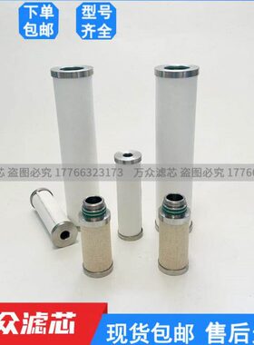 替代WALKER压缩空气不锈钢过滤器100HP100滤芯HP710X1-GP1G-HT