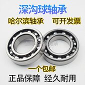6044 6060 6048M HRB哈尔滨深沟球轴承6040 6052M 6056 6064 6068
