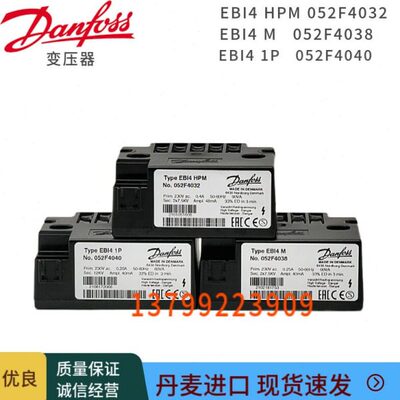 DANFOSS点火变压器EBI4M 052F4038 052F4040  EBI4 HPM 052F4032