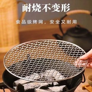 烤网烤盘网 日式 圆形烧烤网304不锈钢烧烤架 网片烤肉篦子网格韩式