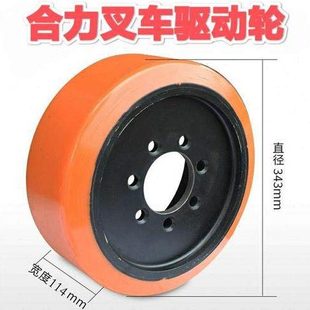 堆16cqd20驱动轮 高车轮胎 114式 主动343合力前移电动叉车cqd15