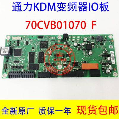 通力电梯配件电路板KDM驱动IO板70CVB01070G/J70CVB01071G/KMD90