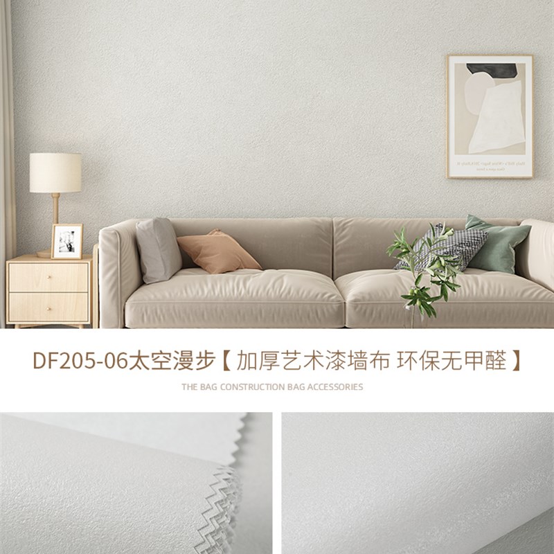 2025新款墙布无缝全屋卧室客厅背景墙壁纸现代R简约环保艺术漆壁