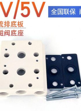 亚德客4V110电磁阀底座阀板 汇流板100M-1F/2F/3F/4F/5F/6F/7F/8F