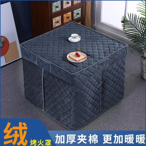 绒面加厚烤火罩子布正方形80×80烤火罩电烤炉烤火罩