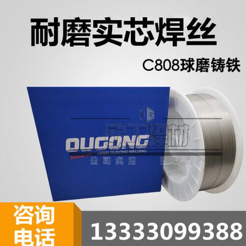 C808球磨铸铁耐磨实芯焊丝无色差常温球墨铸铁灰口铸铁