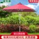 家托堡庭院阳台花园户外酒吧桌椅遮阳伞中柱伞大太阳伞折叠伞